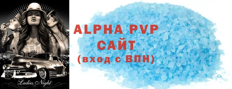 A PVP VHQ  купить   Искитим 