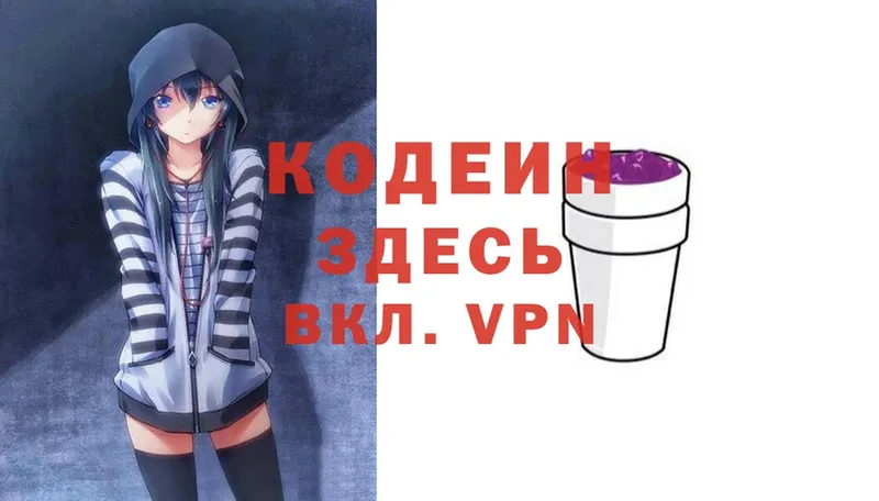 МЕГА как зайти  Искитим  Codein Purple Drank 